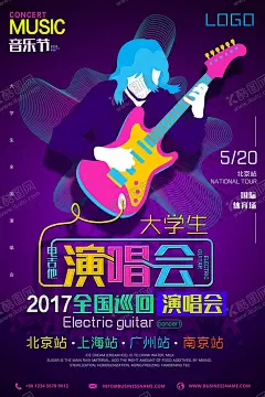 音乐节海报 【酷图网】音乐节,音乐梦想秀,音乐节海报,狂欢音乐节,音乐盛典,音乐海报,酒吧演唱会,音乐大赛,国际音乐节,校园音乐节,彩虹,色彩丰富,音乐节展板,音乐节展架,草莓音乐节,摇滚音乐节,大学生音乐节,音乐节背景,音乐节舞台,音乐节演唱会,音乐节设计,中国音乐节,流行音乐节,音乐节晚会,音乐会,梦想秀,音乐秀