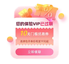 活动弹窗