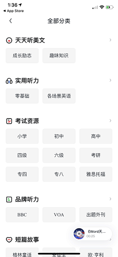 亚麻戴采集到APP.list