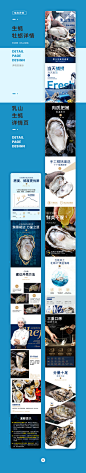 海产品
