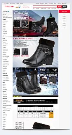 冬天女鞋详情页面
