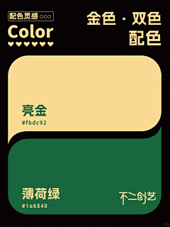 璺尨燕采集到颜色