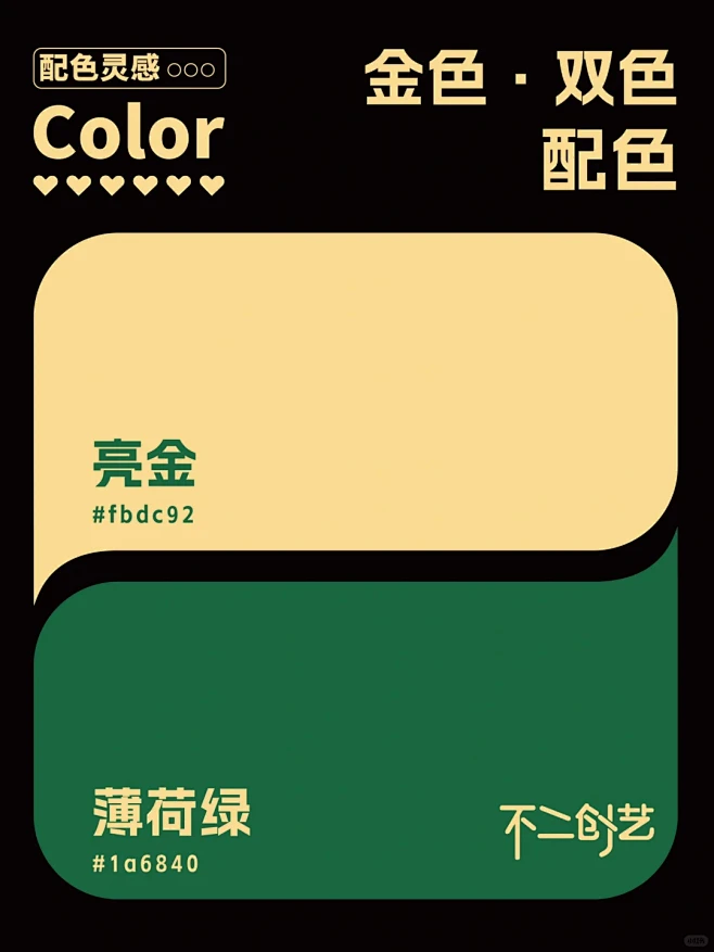 色彩运用 | 金色配色 - 小红书