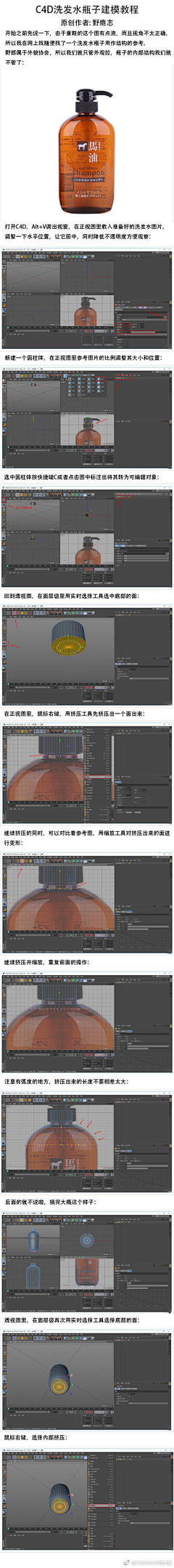 南方的岛屿采集到建模-C4D练习