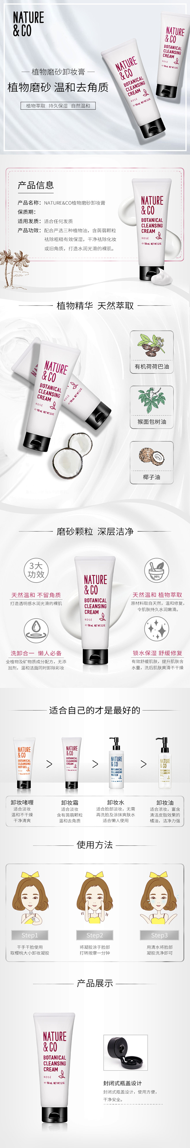 卸妆乳液