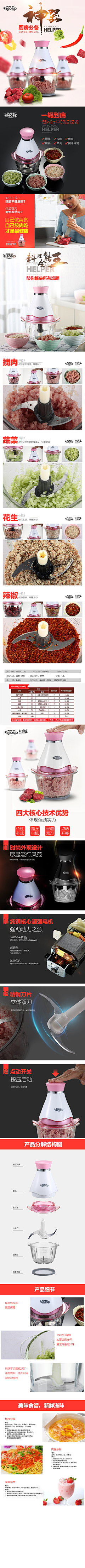 婉转琉璃采集到电器类详情