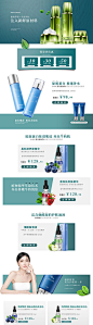 化妆品店铺电商首页-源文件