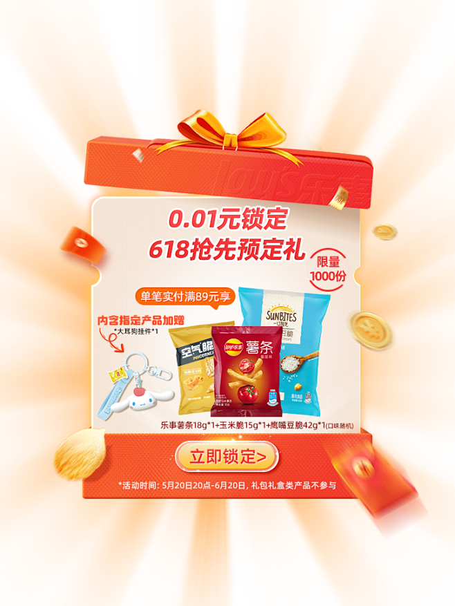 乐事官方旗舰店