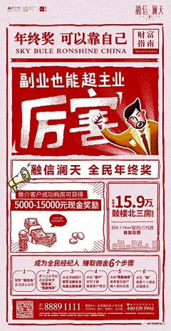 【参考】老带新 | 全民营销 | 转介创意海报100+ : 后台回复相应关键词，自动获取节气稿/作品集