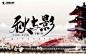 古风/汤圆封面《秋与影》【米酒制作/禁盗/禁仿】