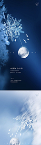 【源文件下载】 海报 房地产 二十四节气 霜降 系列 霜花 露珠 露霜 大雁 217621