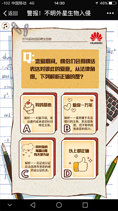 AM²采集到实习