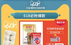 安琪酵母旗舰店