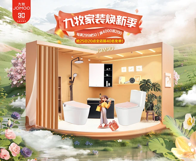 九牧家装旗舰店 - 京东-花瓣网