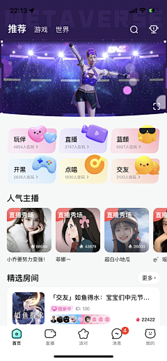R的设计轨迹采集到首页UI