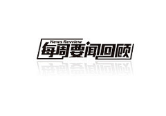 坨坨531采集到栏目logo