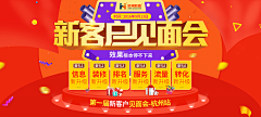 清一梦采集到公司活动海报