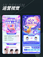 h5运营视觉_1_进击的设计师_来自小红书网页版