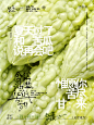 舍得油盐 苦瓜甜_20221010