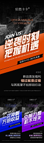【南门网】 海报 微商 造势 预热 大字报 年会 培训 招商 卡 467700