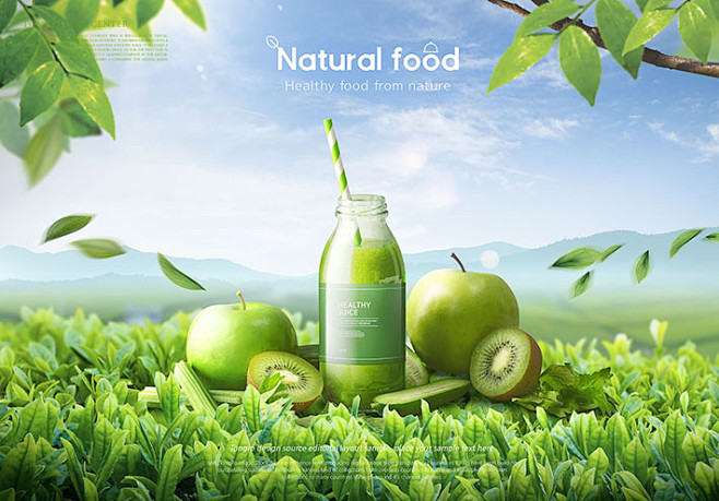 绿色蔬菜水果饮料饮品果汁牛奶创意合成广告...