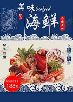 海鲜 【酷图网】海鲜,海鲜海报,生猛海鲜,海鲜图片,海鲜大餐,贝类海鲜,海鲜种类,大闸蟹,海鲜干货,哈喇,海鲜画册,海鲜品种,海鲜名片素材,游水海鲜,海鲜促销,海鲜礼包,海鲜美食,海鲜面馆,海鲜馆挂画,海鲜馆挂图,海鲜馆图片,海鲜火锅挂画,海鲜包装素材,海鲜图标素材,海鲜文化,海鲜展板,美食海鲜,海鲜灯片,海鲜灯箱