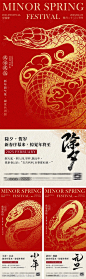 蛇年新年剪影高级海报-源文件-志设网-zs9.com