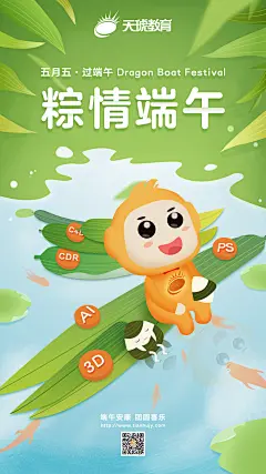 端午节海报 - 找项目 - 云琥在线 - 互联网视觉设计在线培训专家