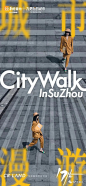 【专题】City walk ，了解一座城市最接地气的方式
地产小圈子