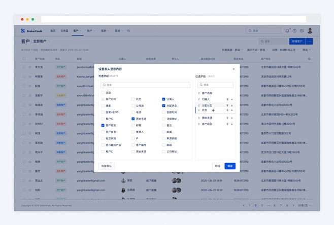设置勾选层级