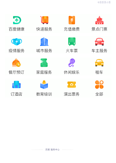 Its大姜采集到APP设计-图标设计