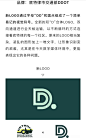 关键字：D字母，交通，出行 //