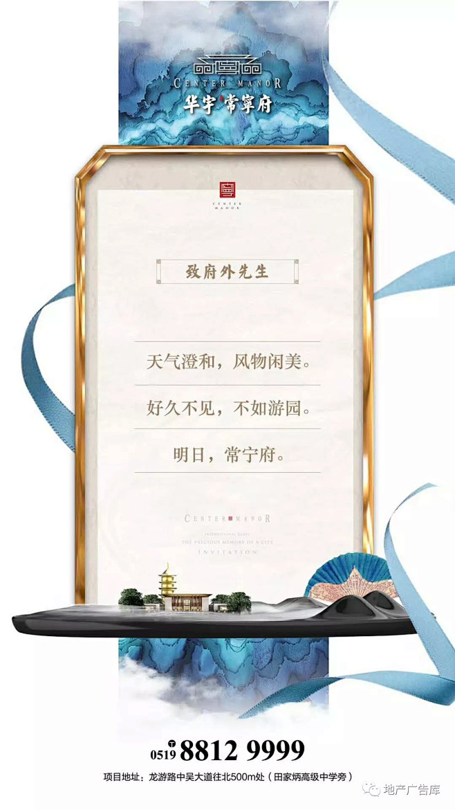 地产广告库