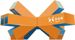 齐云山自由家