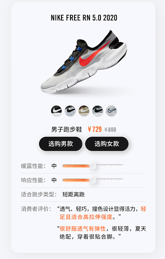 挑选适合你的跑鞋-NIKE官方旗舰店-天...