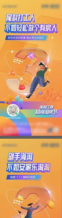 双十一倒计时海报