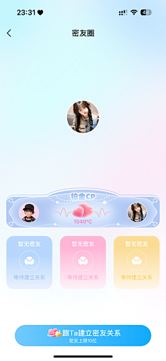 年轻人小段采集到CP