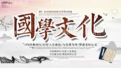 国学文化  - 源文件下载【酷图网】国学文化,国学,国学经典,国学展板,国学海报,国学文化展板,国学文化建设,校园国学文化,国学文化挂图,国学建设,国学培训,国学经典培训,国学教学,国学名言,国学名句,国学文化培训,国学经典挂图,国学经典教育,国学经典人物,国学经典海报,国学教育,