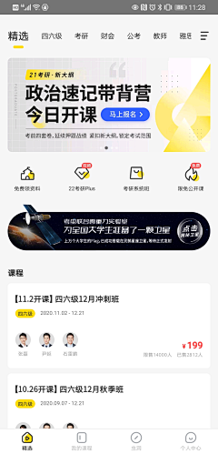 1Ran采集到UI-APP-China