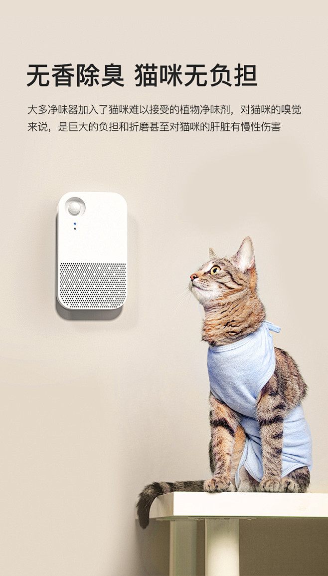 宠物智能空气净味器猫砂盆除臭剂室内去味狗...