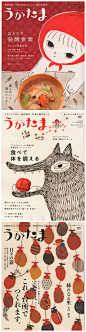 #中国设计力量# 日式刺绣海报设计，看一眼就深深折服了！！无敌~ ​​​​