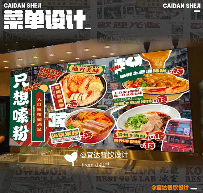 餐饮海报小吃海报烟火气市井风小吃食欲海报