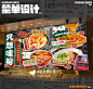 餐饮海报小吃海报烟火气市井风小吃食欲海报