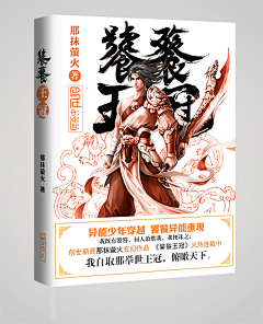 取个名字叫泛舟行川采集到cover- 出版男频风