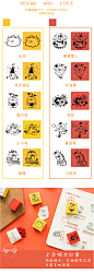 积木方块系列木质印章盐系可爱卡通线条人物果蔬手账装饰素材图章-淘宝网