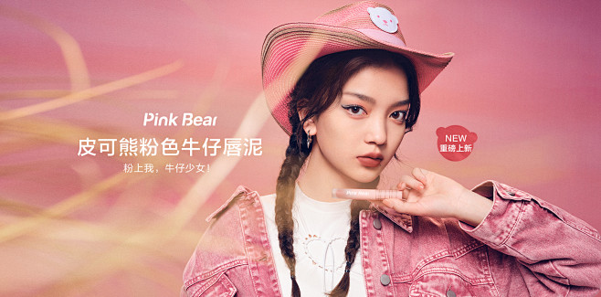 pinkbear旗舰店