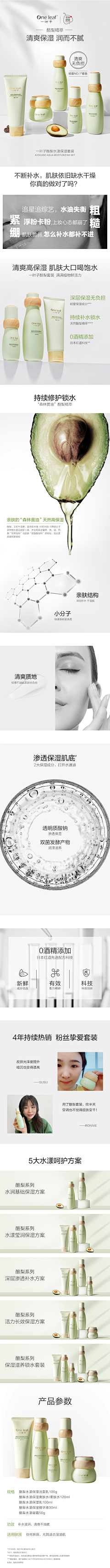 翊-采集到护肤品-----海报
