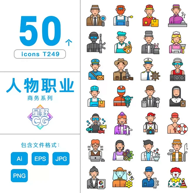 人物职业icon ai矢量头像插画图标 png免抠素材 网页ui设计模板-花瓣网