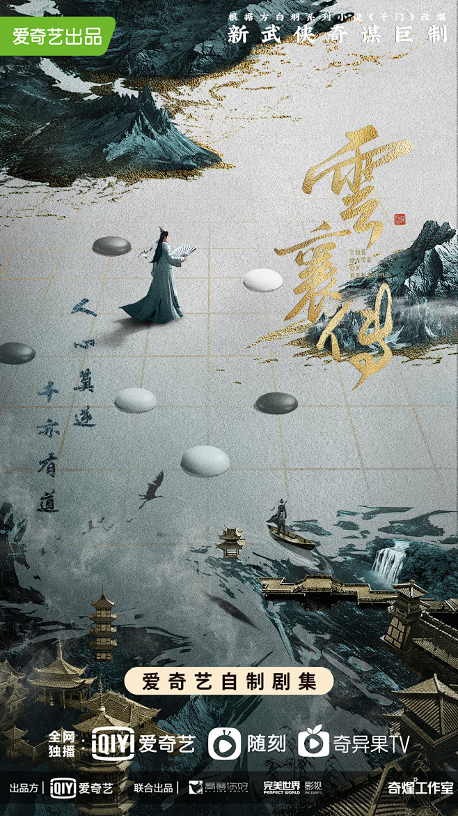云襄传