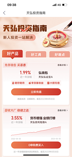 会发光的豆子采集到app 页面